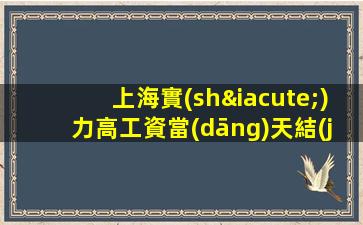 鶴崗酒吧招聘